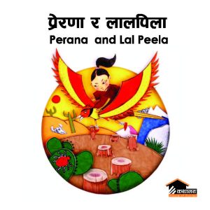 Award winning book published by Kathalya Publications Nepal Award winning book published by Kathalya Publications Nepal