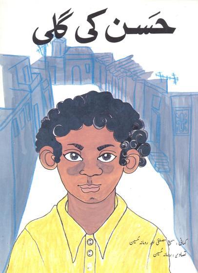 Hasan ki Gali - the first book created for the Bookgroup Hasan ki Gali - the first book created for the Bookgroup