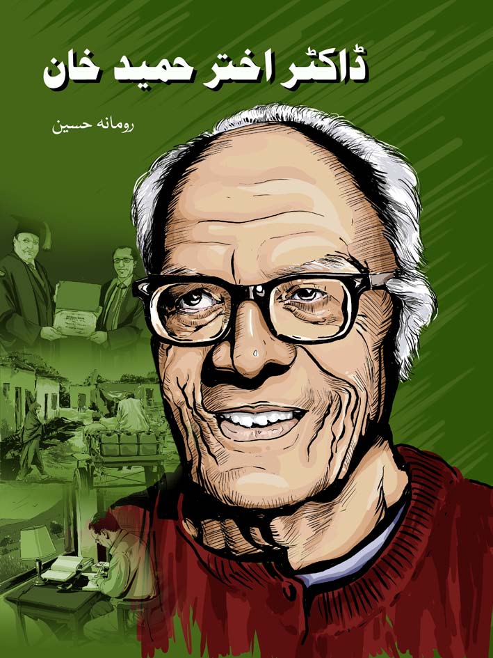 Jang-UBL Award winning Dr Akhtar Hameed Khan graphic story series-OUP Jang-UBL Award winning Dr Akhtar Hameed Khan graphic story series-OUP