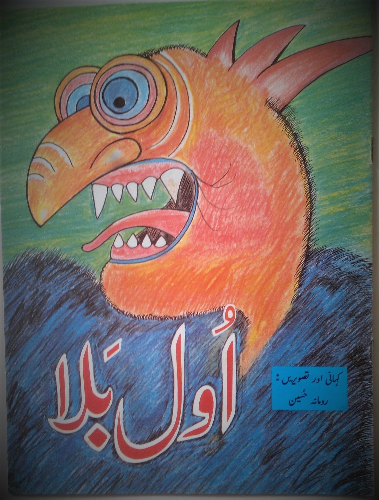 The monster of man's greed The monster of man's greed